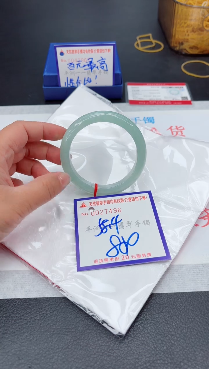 未镶嵌手镯翡翠1