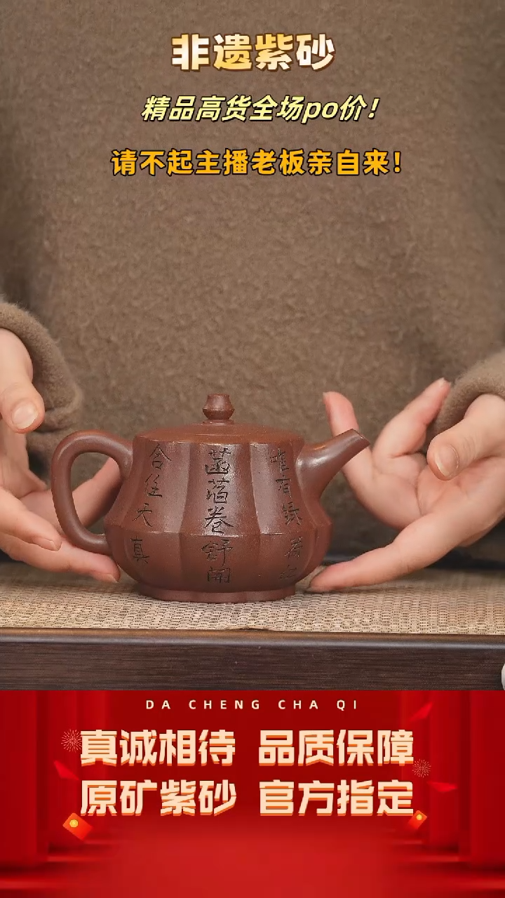 【闪购商品】紫砂茶壶59号 紫玉金砂 280cc左右