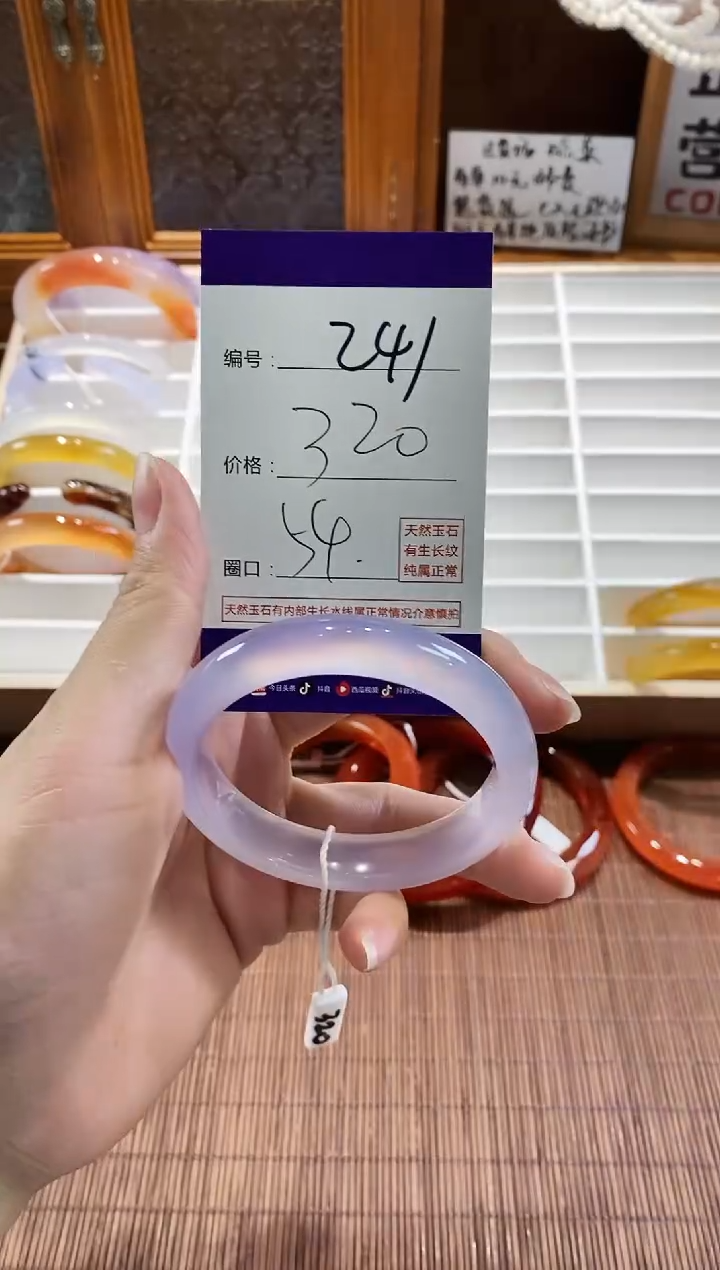 手镯玛瑙/玉髓未镶嵌241