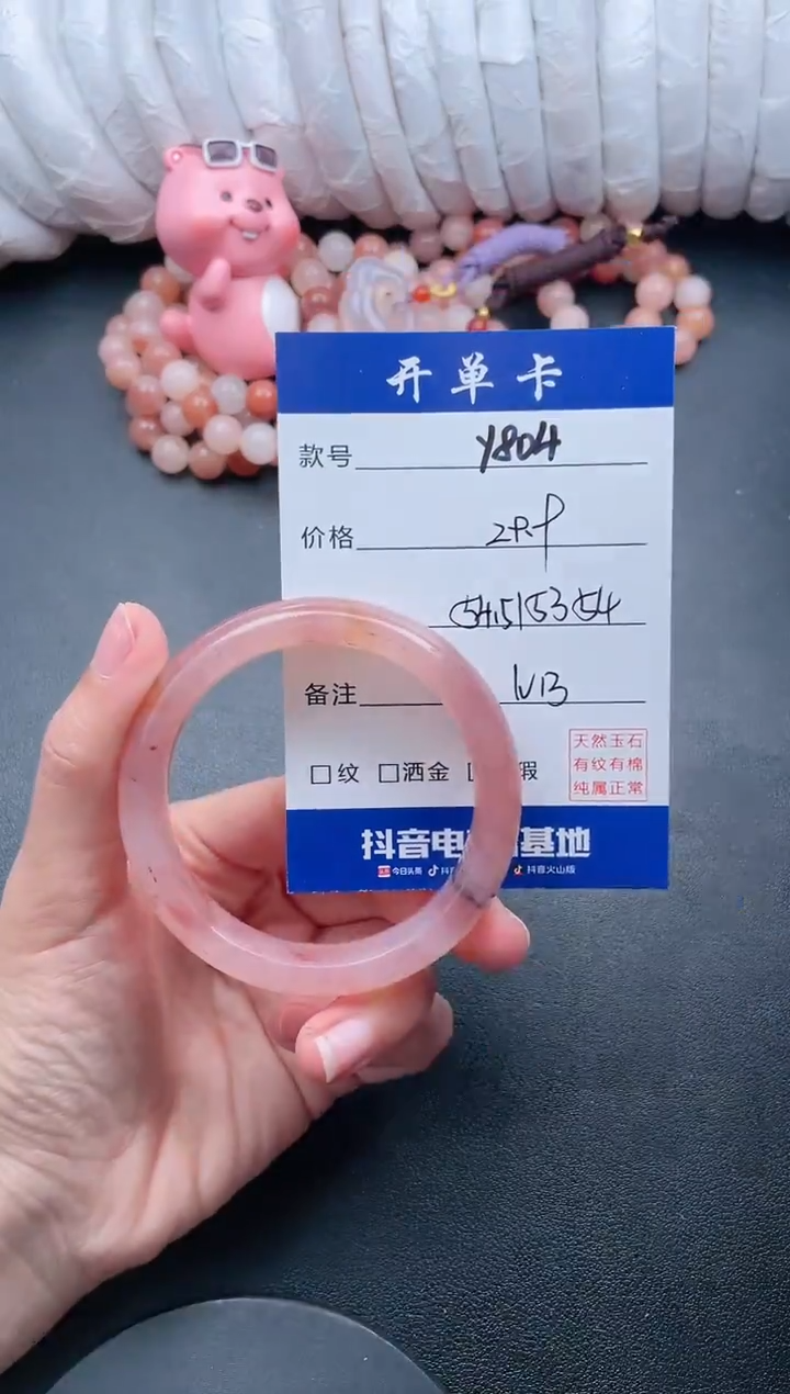 【闪购商品】石英质玉手镯未镶嵌Y804