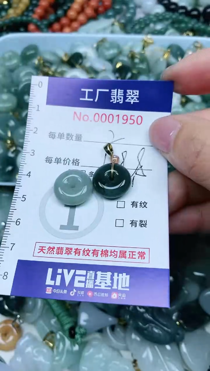 【闪购商品】翡翠吊坠(不含链)未镶嵌翡翠