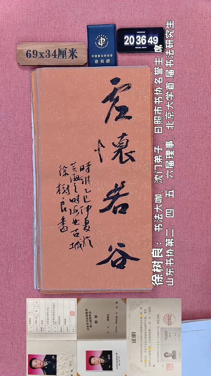 书法48         徐老师书法作品