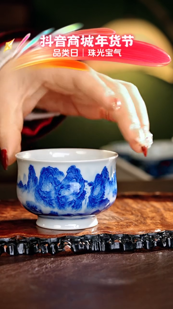 【闪购商品】瓷片刘建锋······