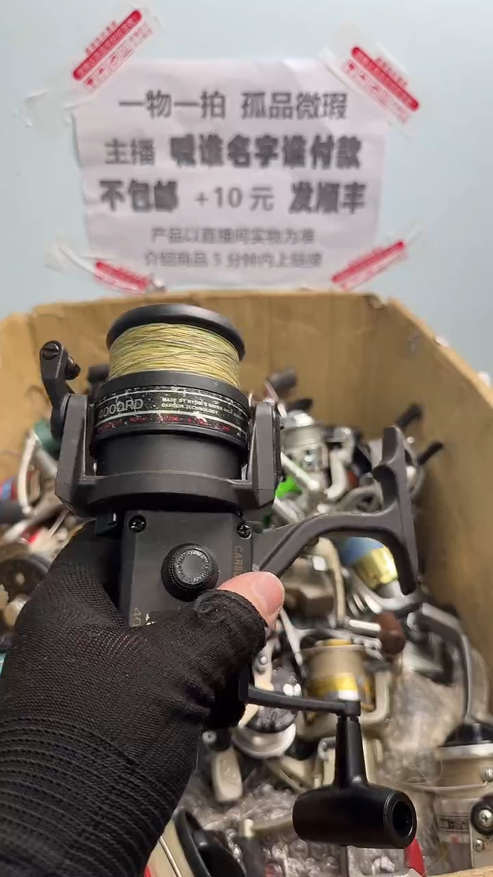 钓**购亚钓鱼轮，微瑕孤品，成色，型号直播间讲解为准，看好再下单。