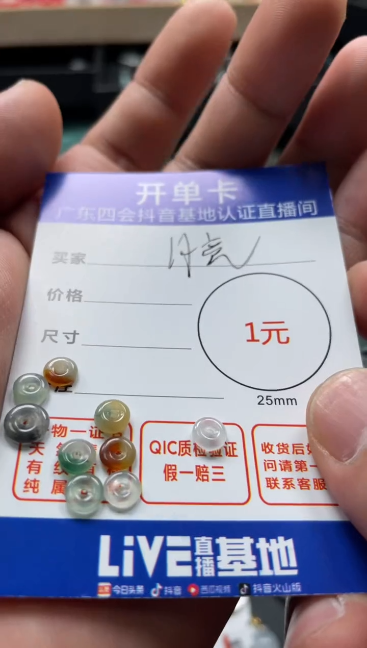 【闪购商品】翡翠颈饰未镶嵌挂件