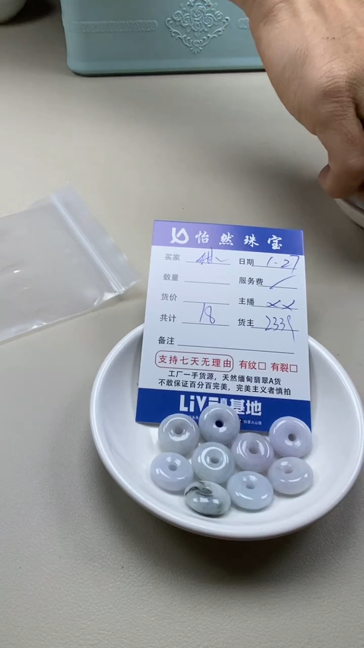 【闪购商品】翡翠手链未镶嵌甜卡扣子（一盘）