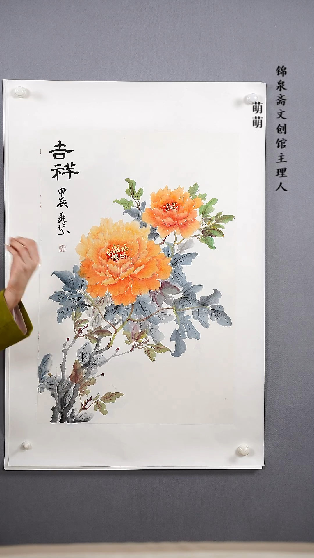 【闪购商品】国画45*68冀老师国画托片手绘作品