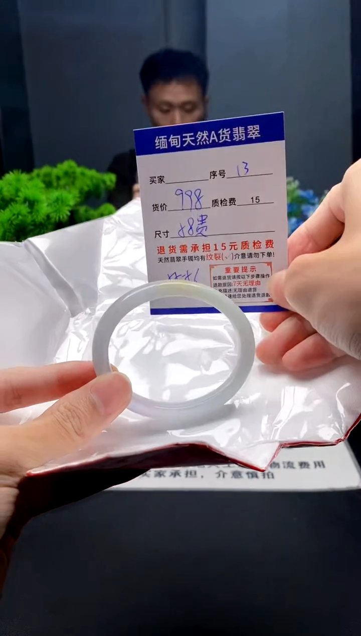 未镶嵌手镯翡翠13缅甸天然A货翡翠需包容瑕疵，介意慎拍
