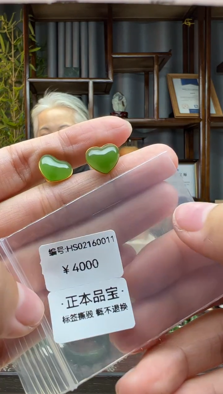 【闪购商品】和田玉颈饰18K金镶嵌耳钉   多样性发货拍一发一