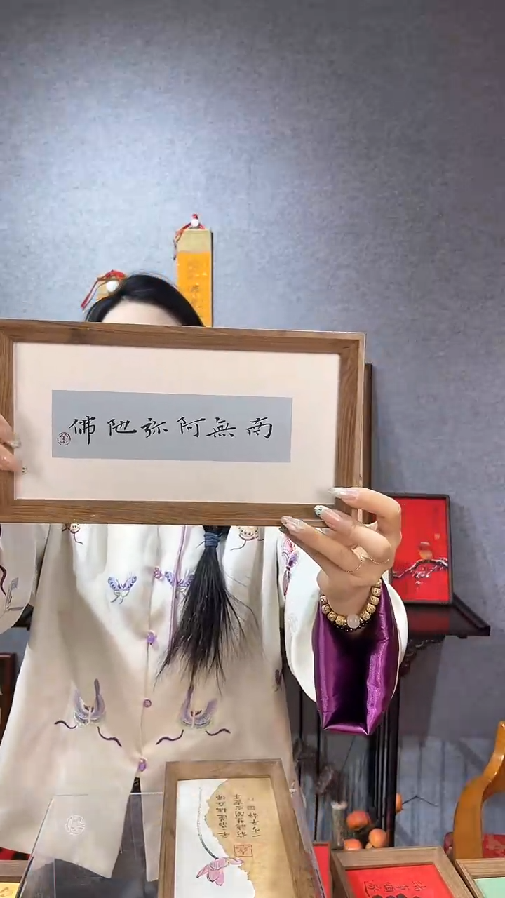 【闪购商品】书法摆台【阿米托福】能量14*27