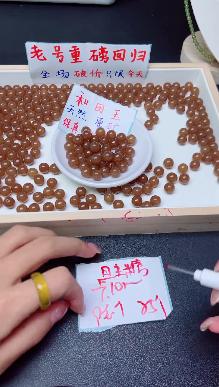 和田玉未镶嵌珠宝半成品散珠且末糖 10MM* 25颗