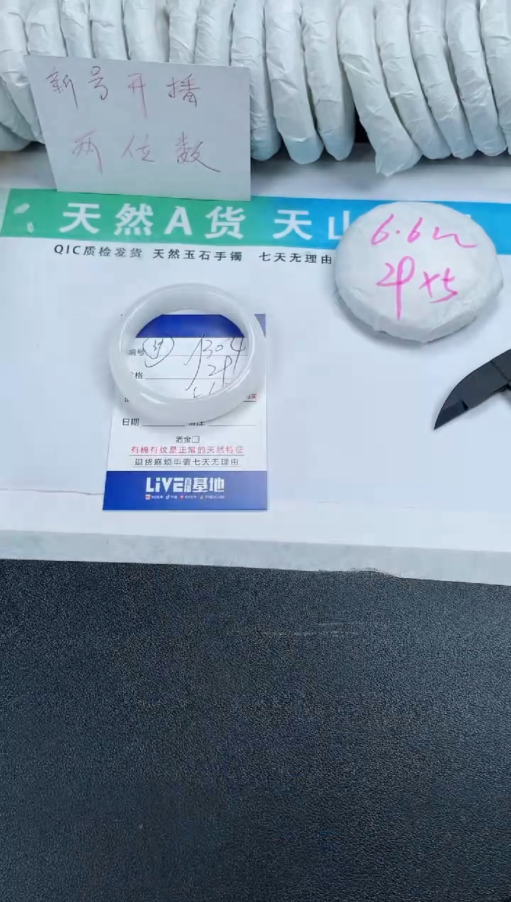 【闪购商品】石英质玉手镯未镶嵌304-56.3