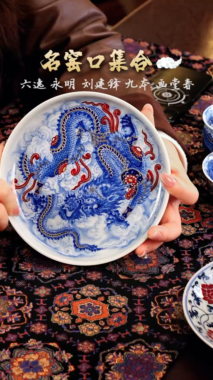 【闪购商品】瓷片永明··········