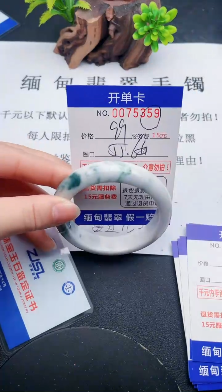 【闪购商品】翡翠手镯未镶嵌59天然翡翠A货