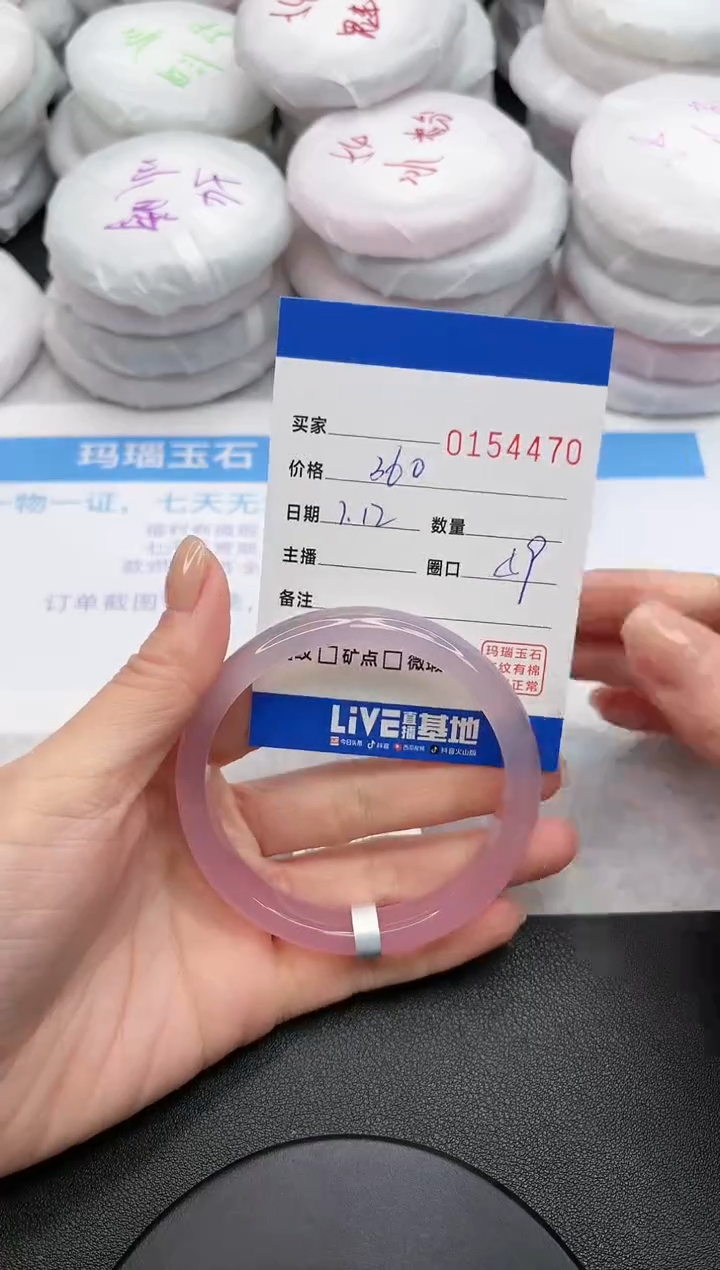 【闪购商品】玛瑙/玉髓手镯未镶嵌4470