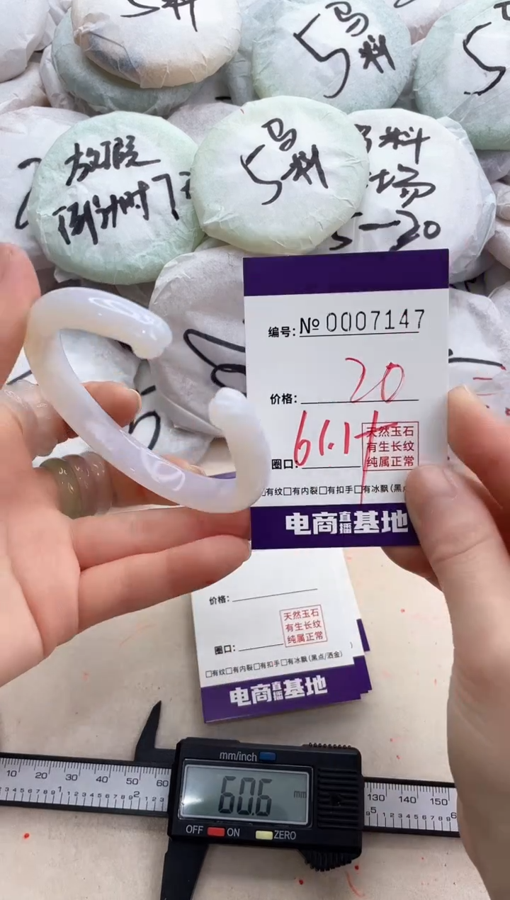 【闪购商品】玛瑙/玉髓手镯未镶嵌7147