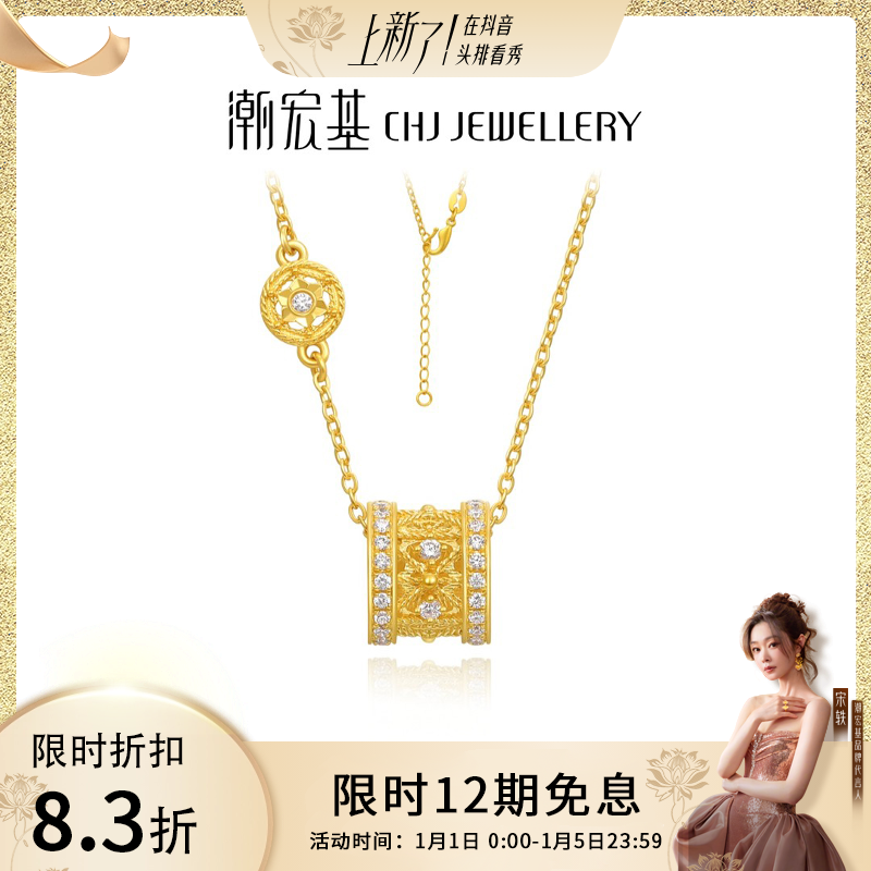【潮宏基】非遗花丝风雨桥黄金攒尖顶庇护安宁足金项链@0571