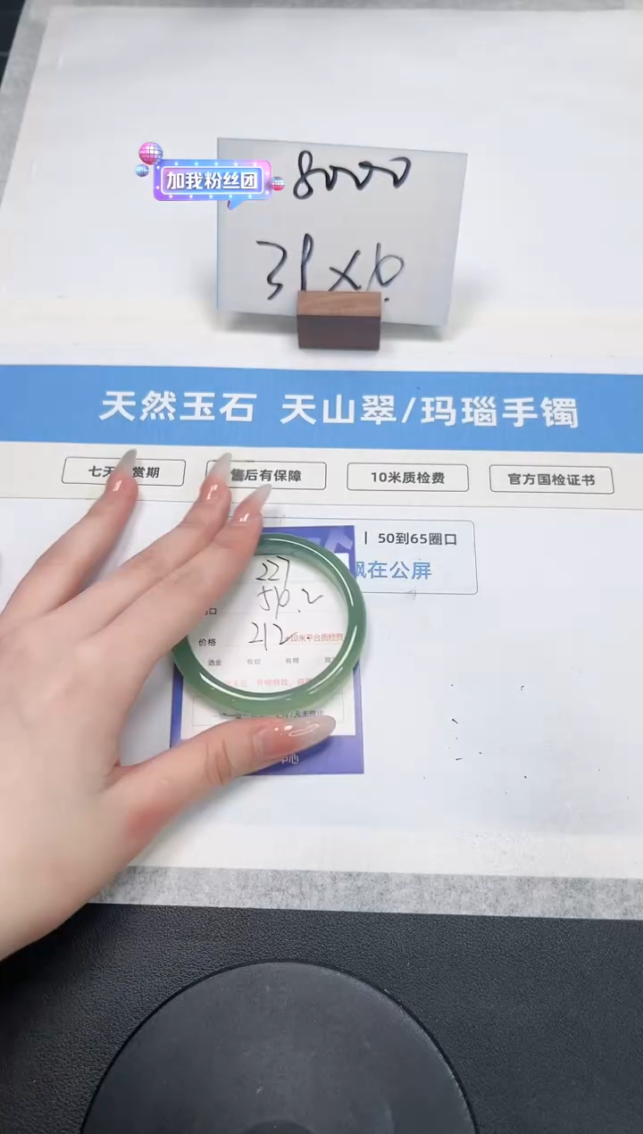 【闪购商品】石英质玉手镯未镶嵌227/晴水54.2