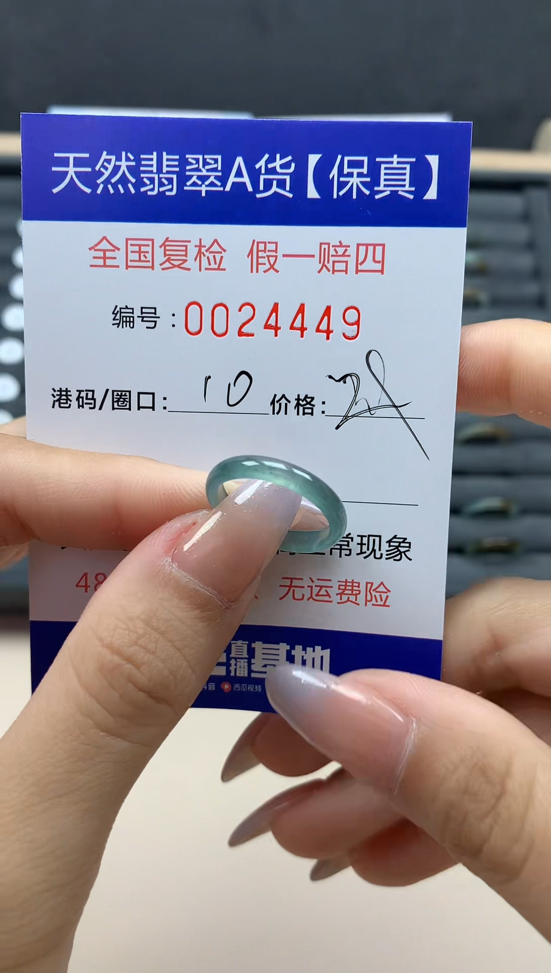 【闪购商品】翡翠戒指未镶嵌天然24449