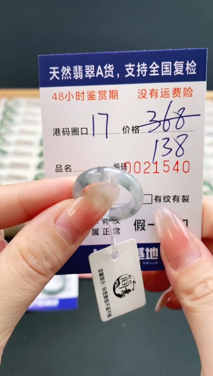 未镶嵌戒指翡翠1540