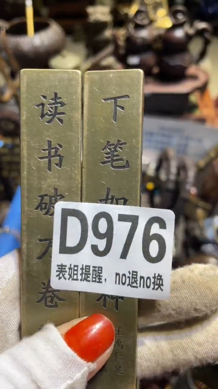 陶瓷甄**品表姐直播所见所得