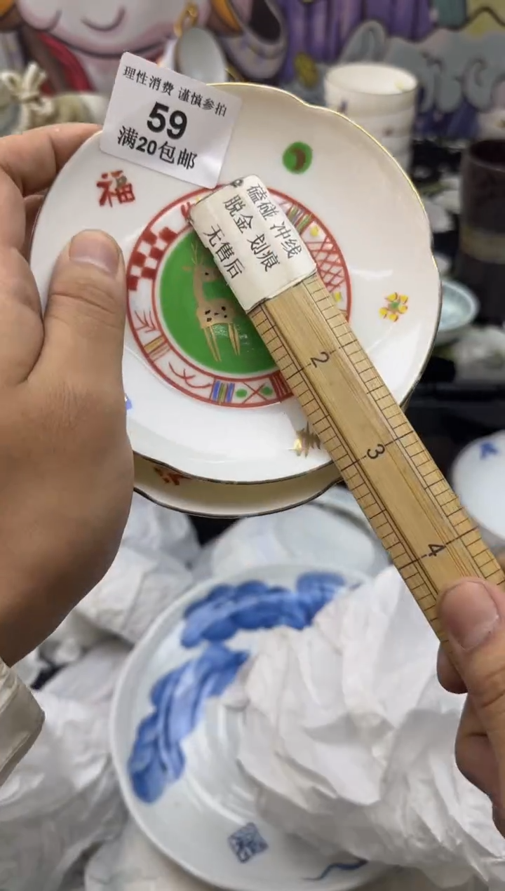瓷片悦**心大漂亮甄选瓷器甄选59
