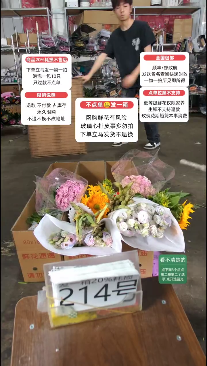 20%耗损发一箱❤号214