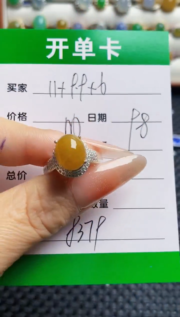 未镶嵌戒指翡翠8379