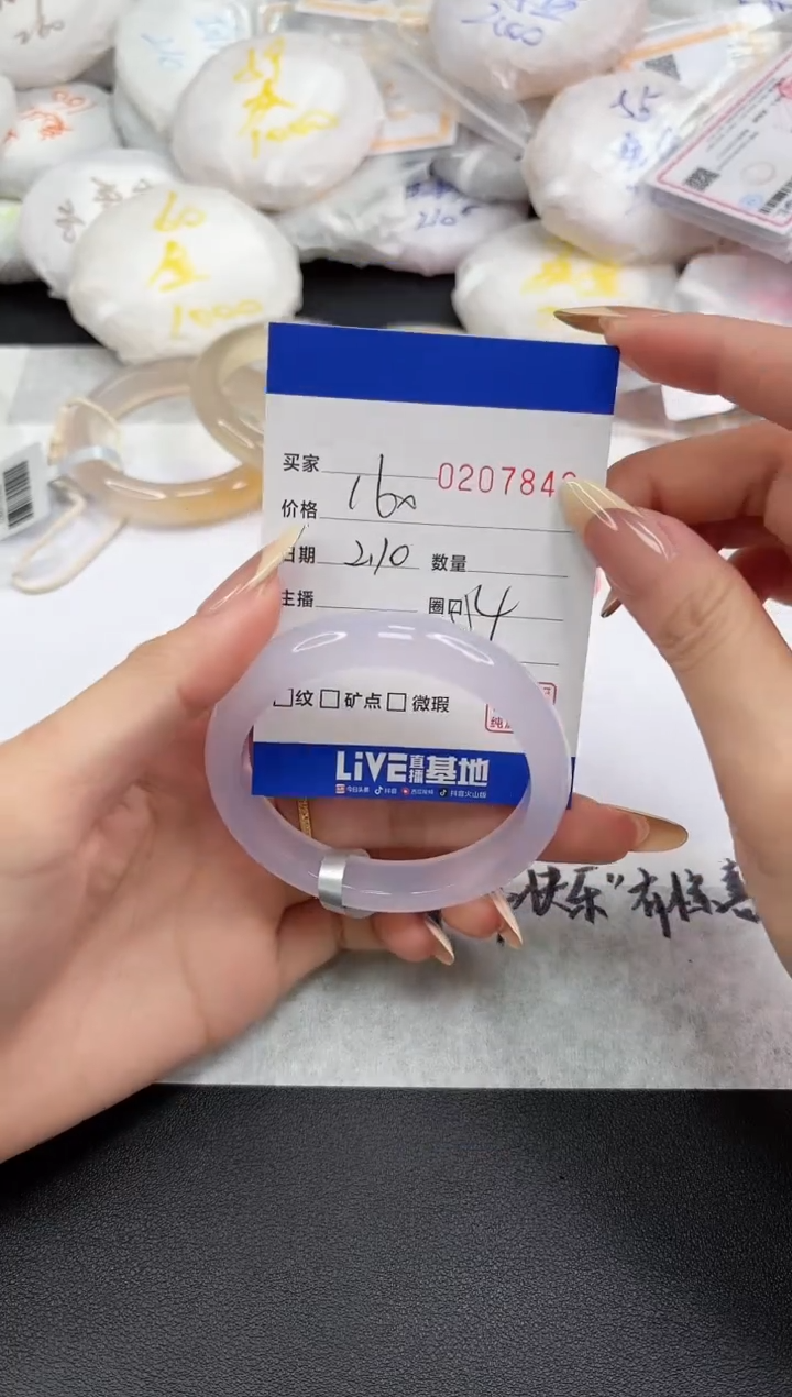 【闪购商品】玛瑙/玉髓手镯未镶嵌7842