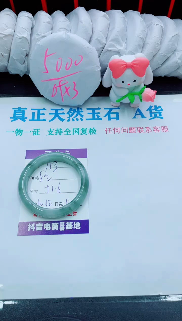 【闪购商品】石英质玉手镯未镶嵌153