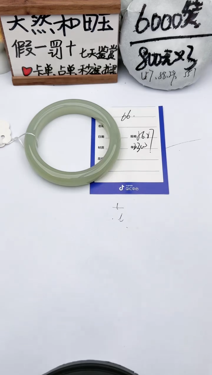 【闪购商品】和田玉手镯未镶嵌玉轩阁66