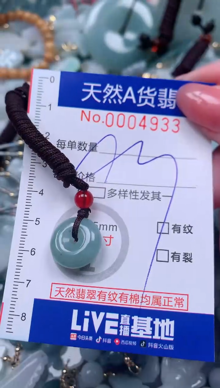 【闪购商品】翡翠颈饰未镶嵌00004933