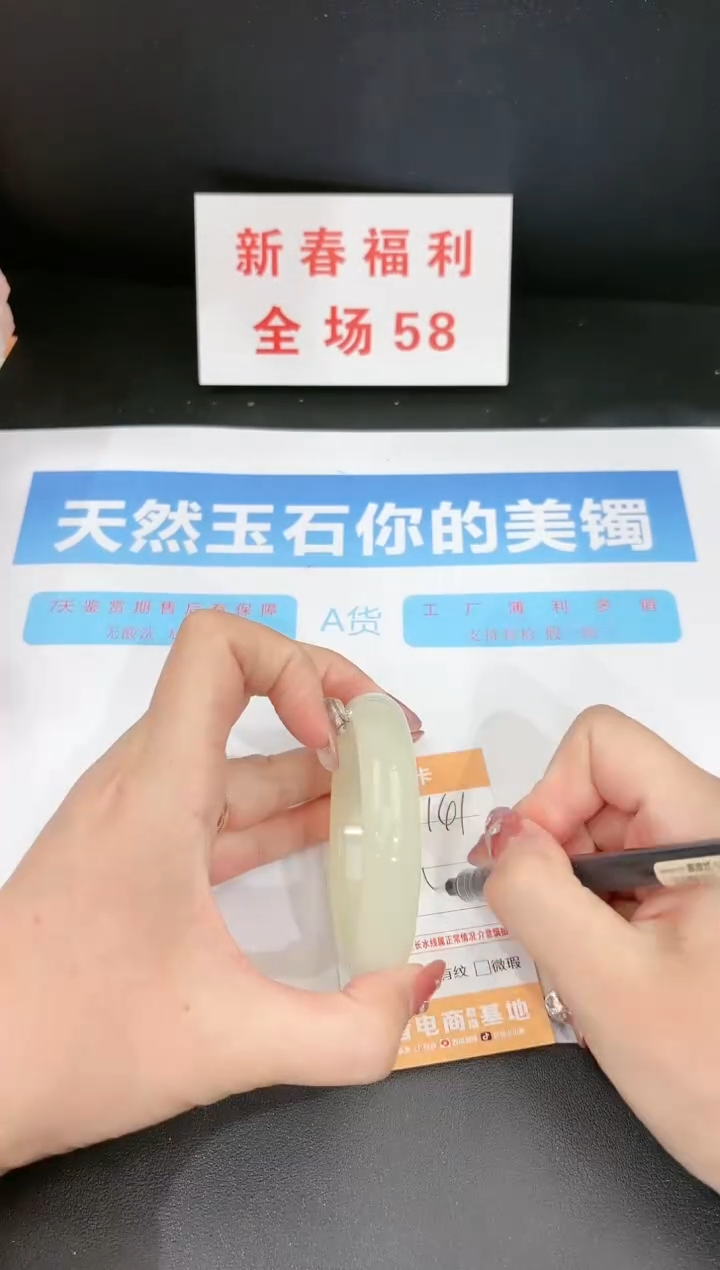 【闪购商品】石英质玉手镯未镶嵌141c