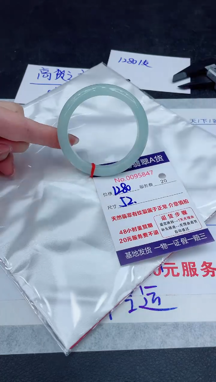 【闪购商品】翡翠手镯未镶嵌888888888888