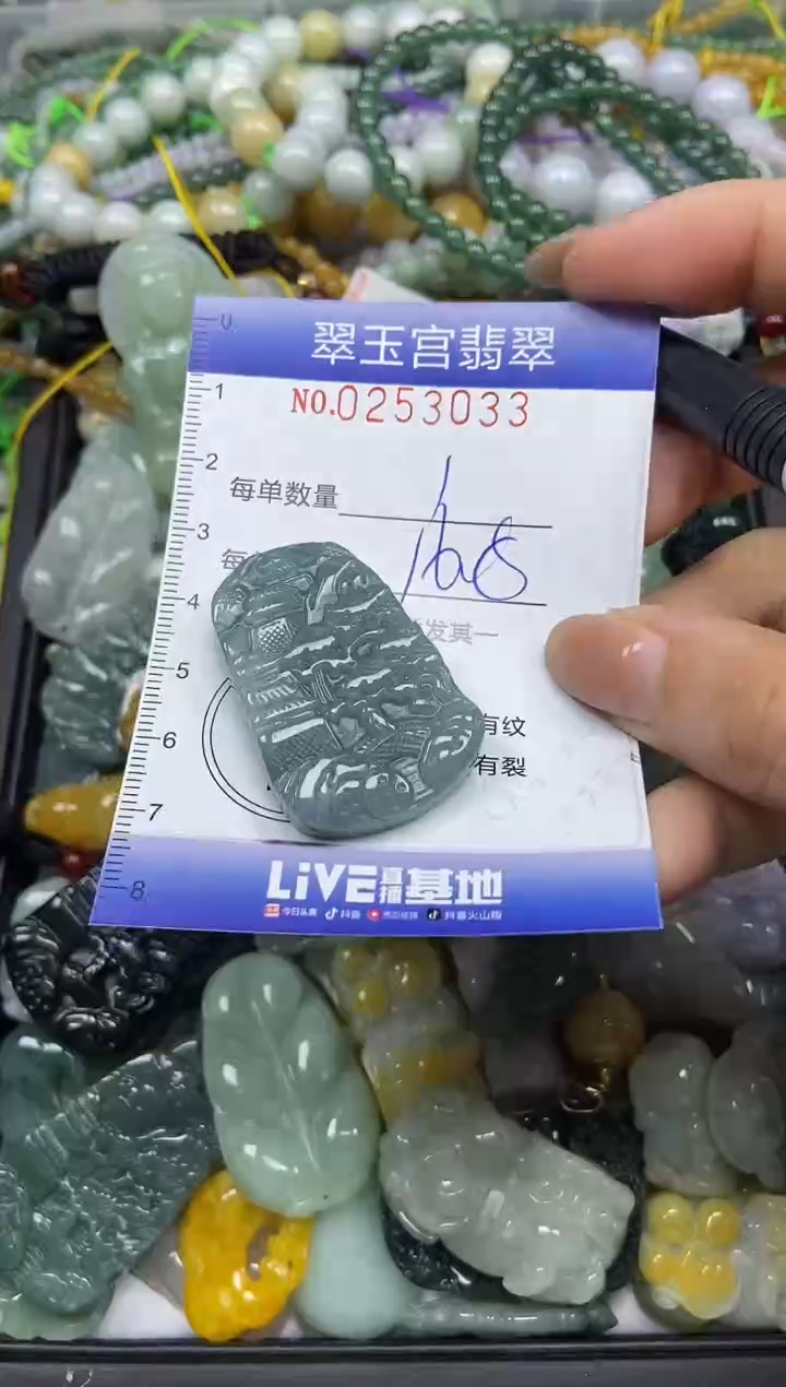 颈饰未镶嵌翡翠闪购C0253033