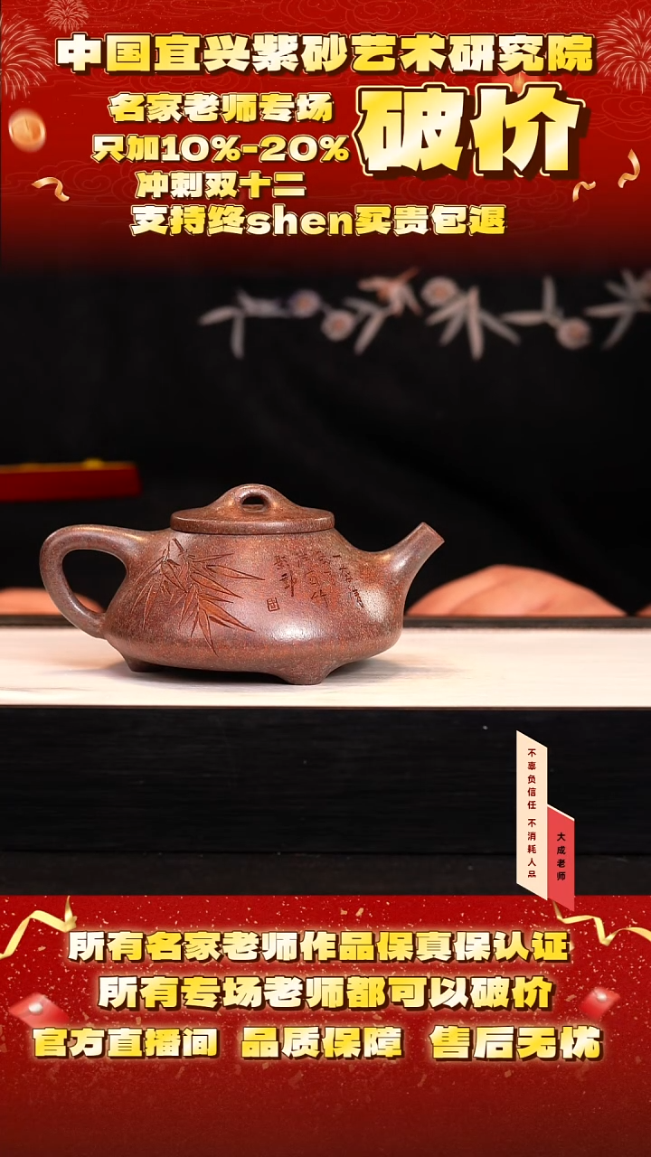 茶壶紫砂46号陈 古韵桃花砂 360cc左右