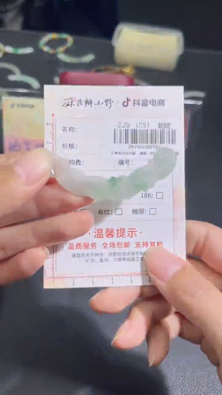 【闪购商品】定制翡翠未镶嵌天然翡翠A货247