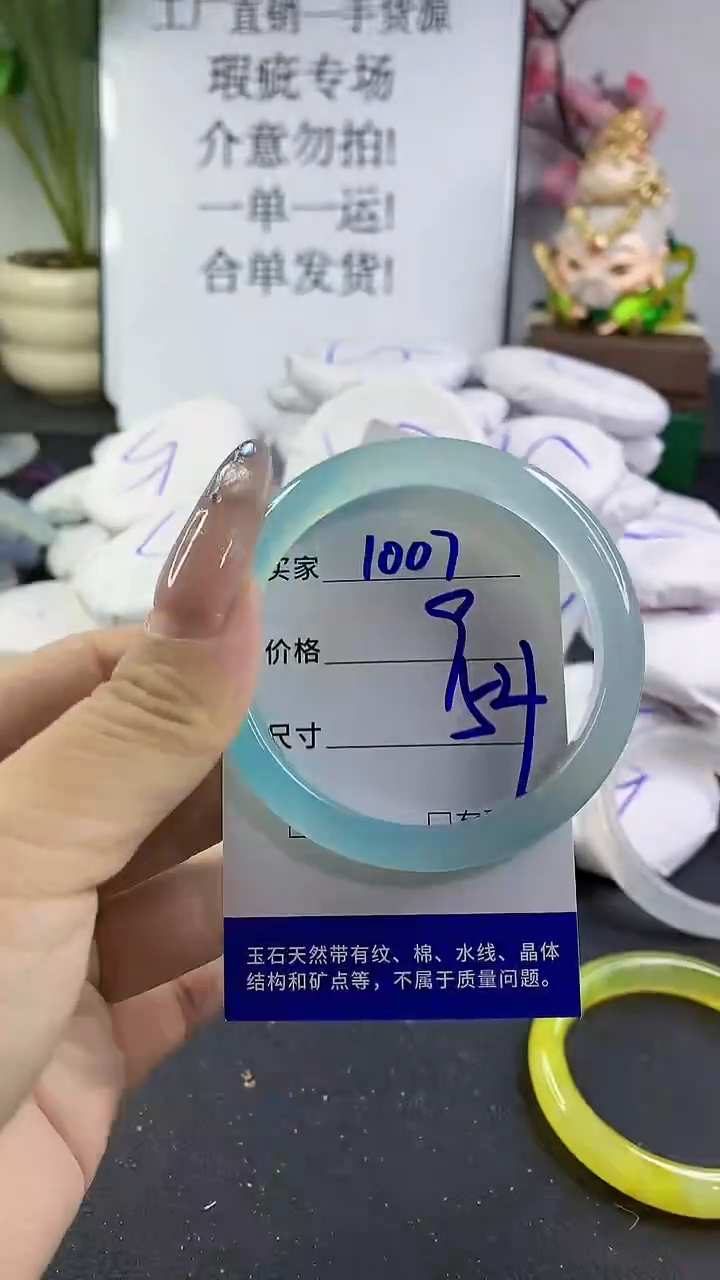 玛瑙/玉髓手镯未镶嵌1007