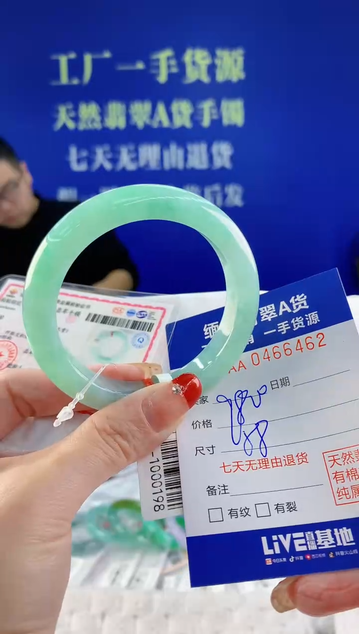 【闪购商品】翡翠手镯未镶嵌天然A货翡翠62