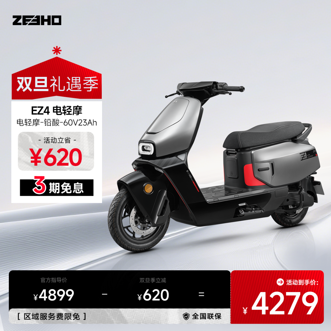 【EZ4电轻摩】极核智能60V23Ah铅酸大空间通勤车区域加价0元