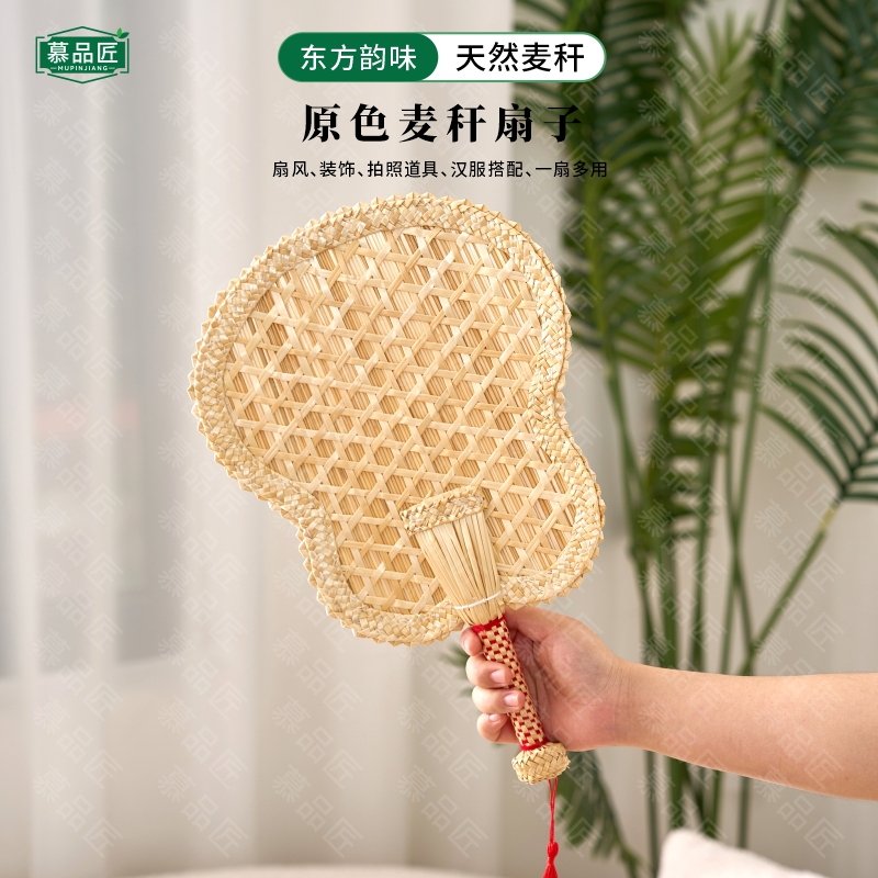 慕品匠M032F原麦色扇子夏天中式家用手摇麦秆草芭蕉扇25/37