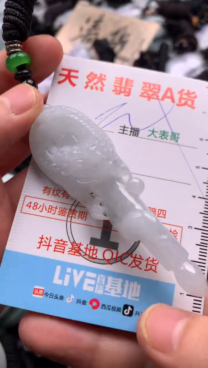 【闪购商品】翡翠吊坠(不含链)未镶嵌1