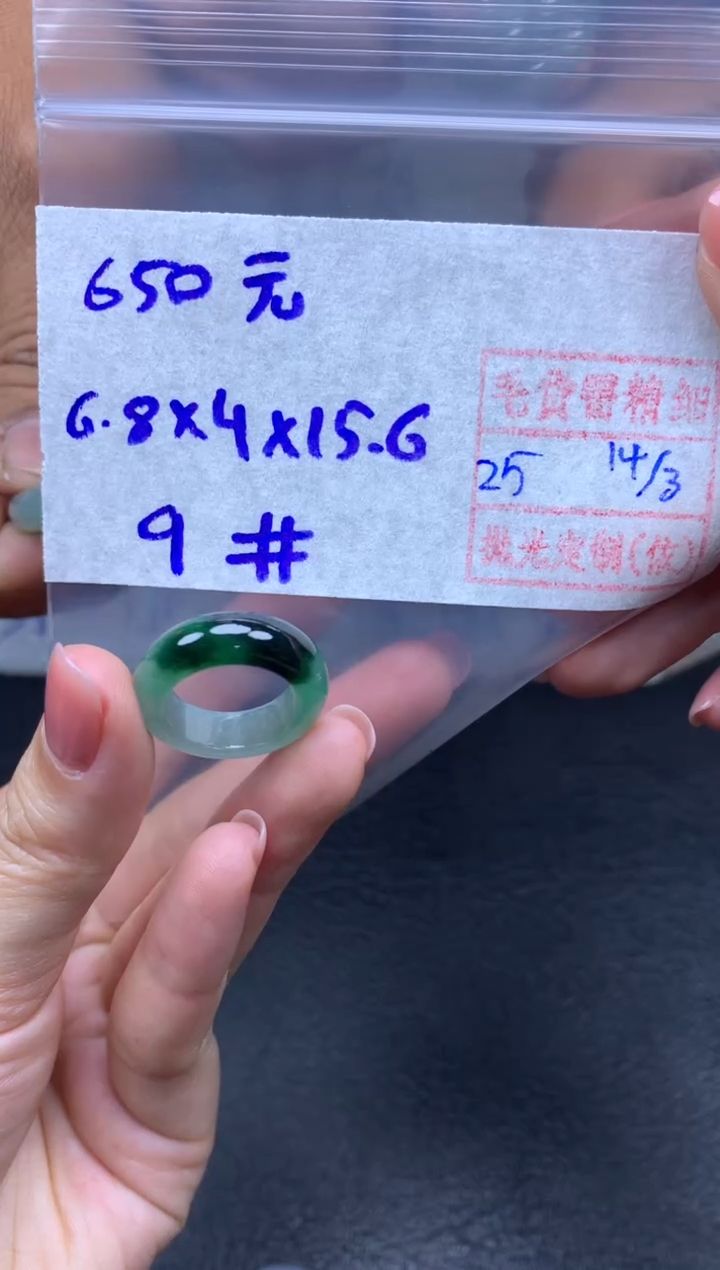 【闪购商品】定制翡翠未镶嵌翡翠戒圈650元毛货需精细抛光拍一发一