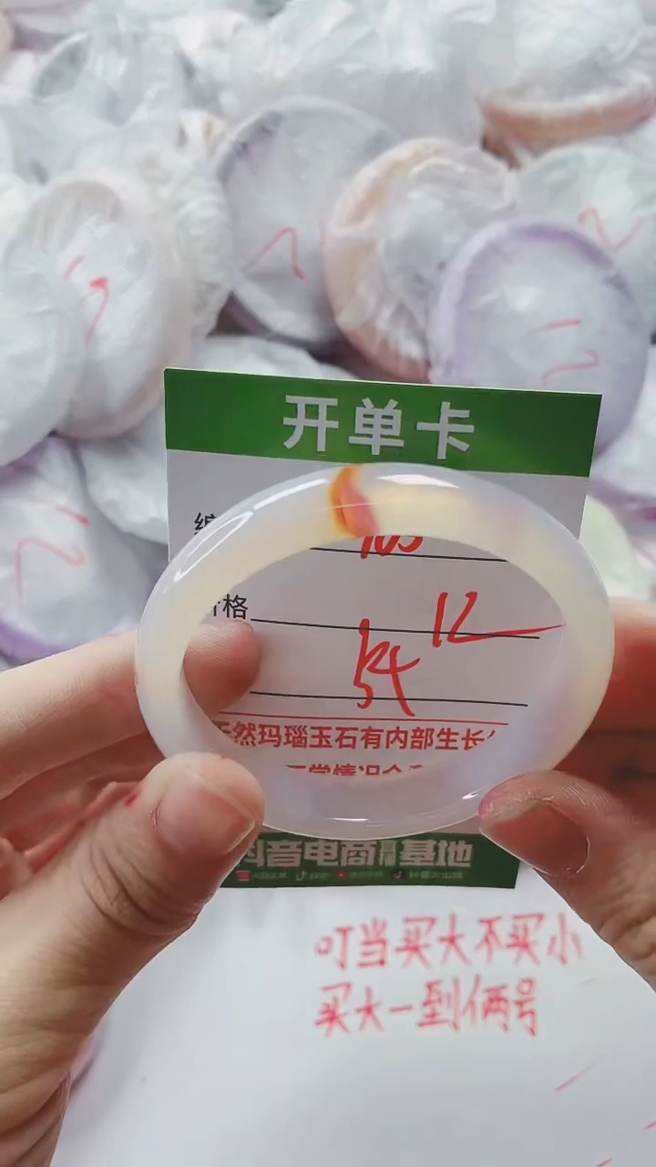 【闪购商品】玛瑙/玉髓手镯未镶嵌965