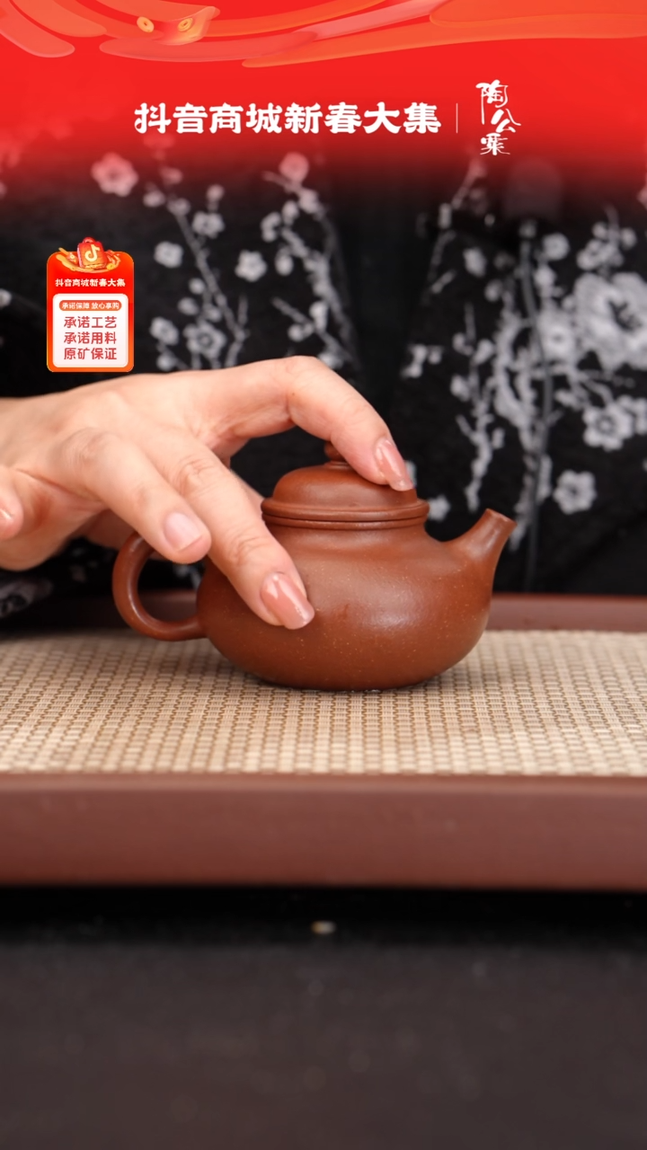 【闪购商品】紫砂茶壶尾单紫玉金砂容天150cc