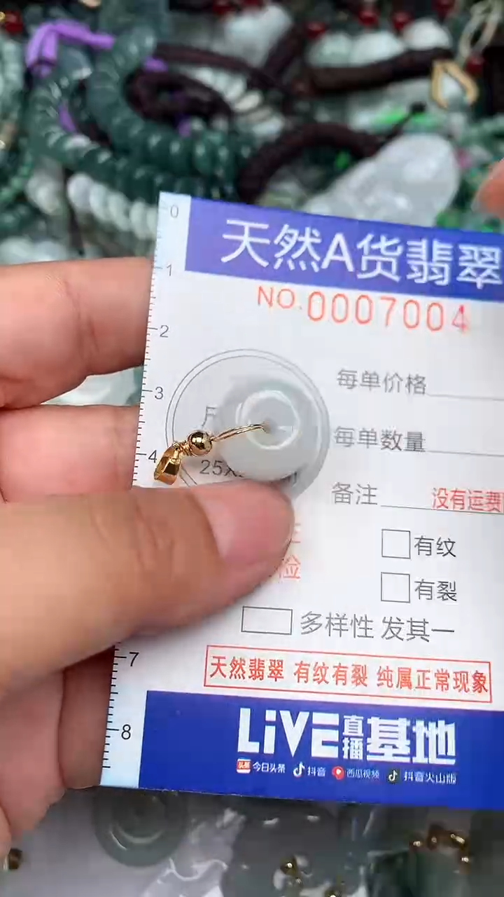 颈饰未镶嵌翡翠...0007004