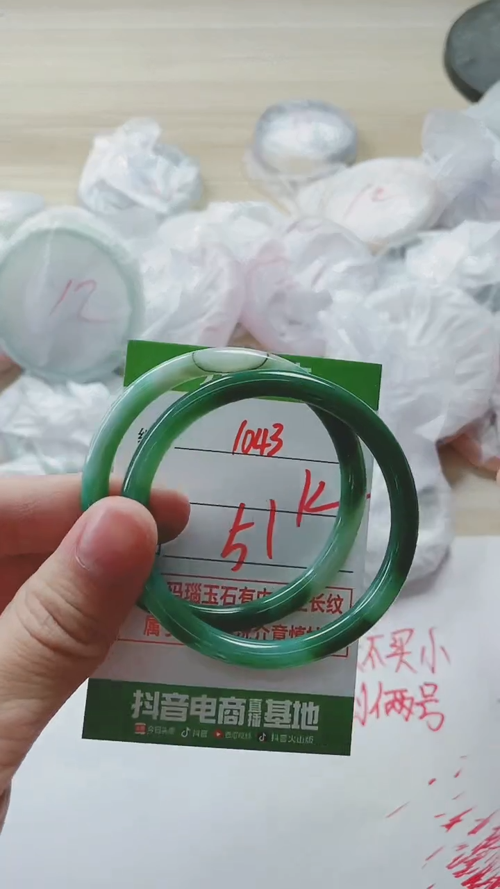 【闪购商品】玛瑙/玉髓手镯未镶嵌1043