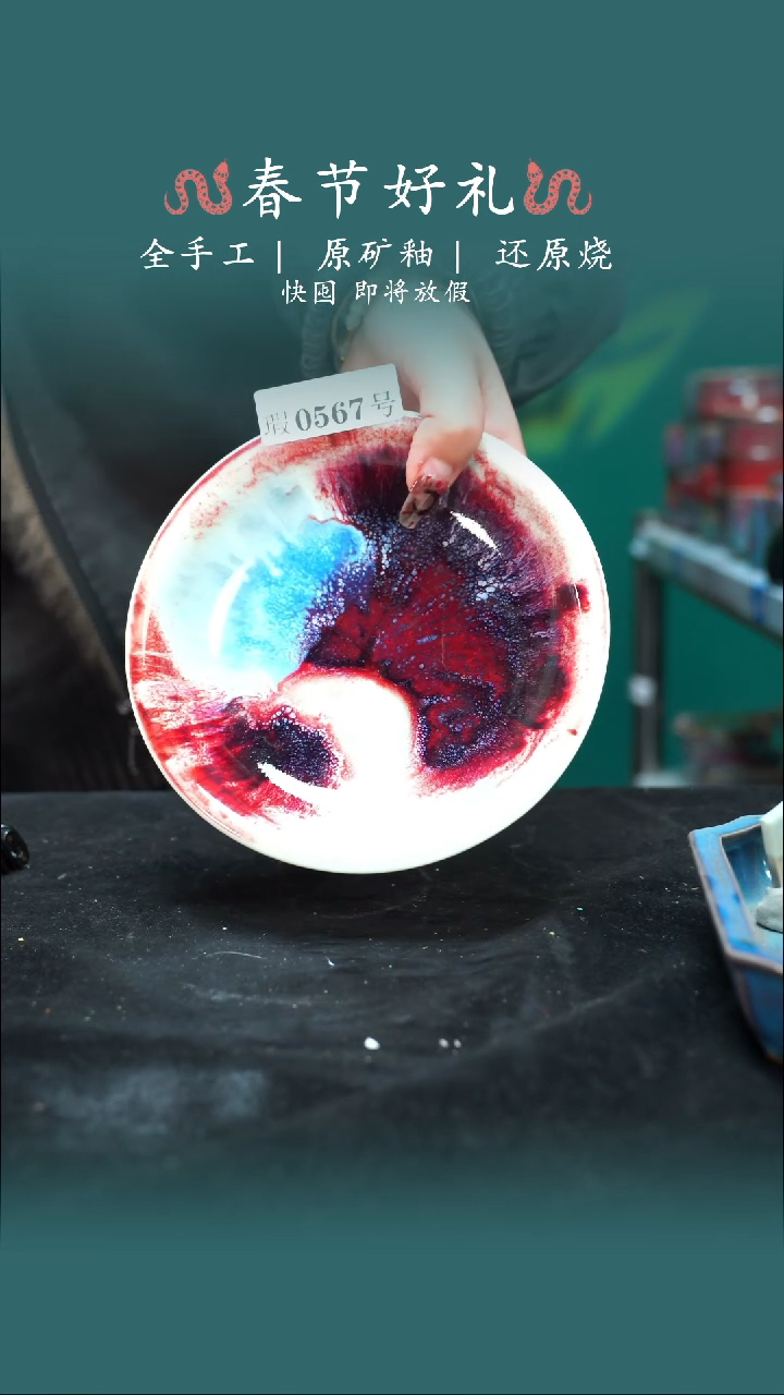 【闪购商品】原产地原矿钧瓷杯壶567