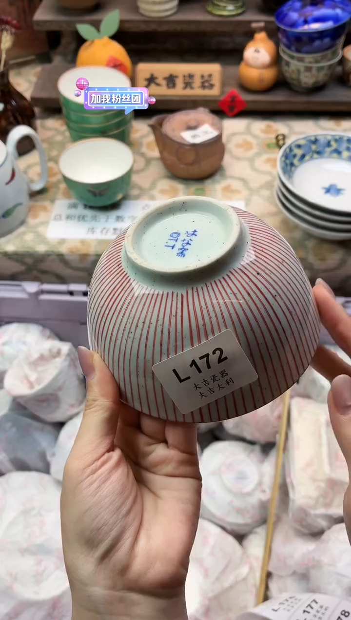 瓷器S***?   L172 