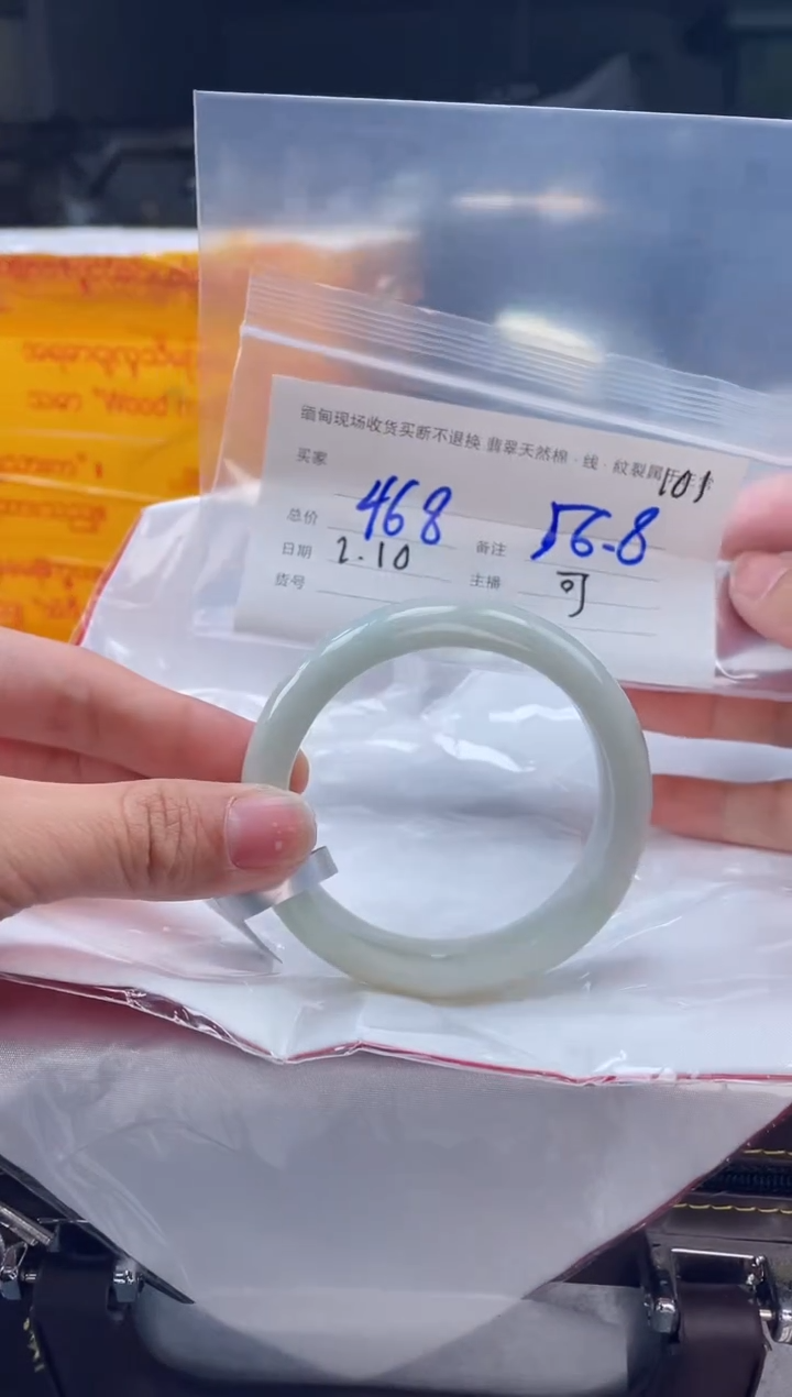 【闪购商品】定制翡翠手镯未镶嵌毛货手镯需精细抛光/56.8